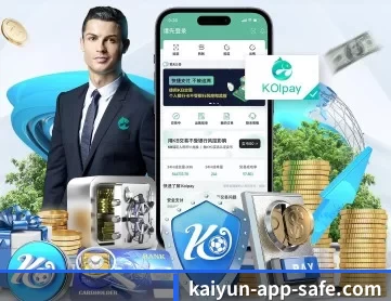 开云电竞 APP 深度功能