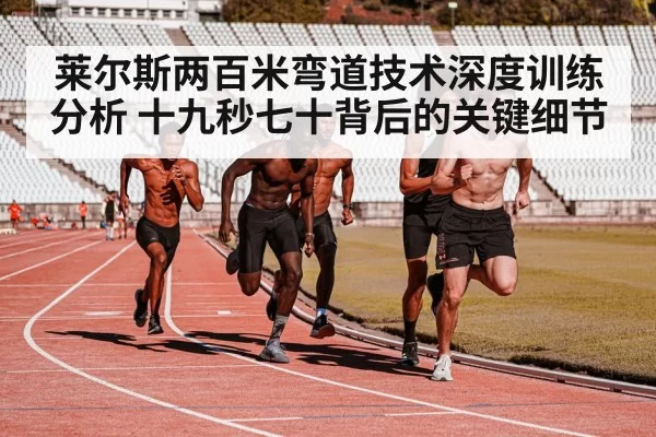 core strength sprinter training