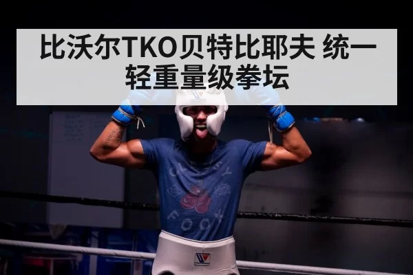 boxer victory celebration