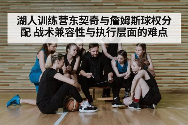 basketball players huddle strategy